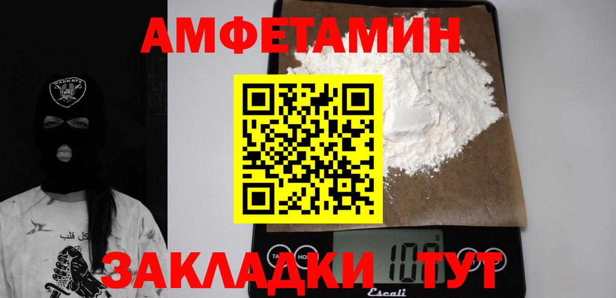 Черкесск  Амфетамин Розовый  Амфетамин  дарк нет официальный сайт  Amphetamine  Вход с VPN 