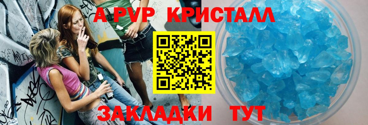 Черкесск  Альфа ПВП мука  A PVP  A-PVP VHQ  Alpha PVP крисы CK  Вход с VPN 
