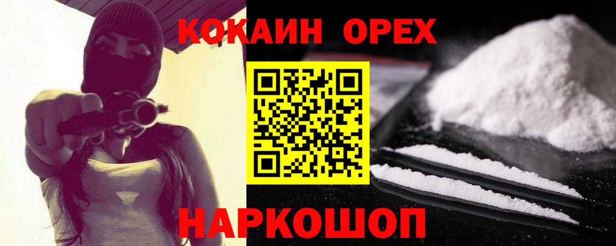 Черкесск  Cocaine 98%  КОКАИН Columbia  Вход с VPN 