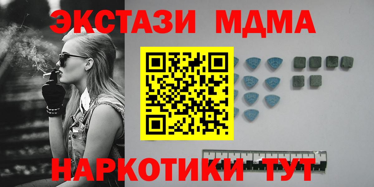 Экстази 280мг Черкесск