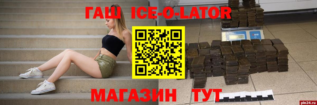 Черкесск  Гашиш хэш  Вход с VPN  ГАШ  ГАШИШ ice o lator 