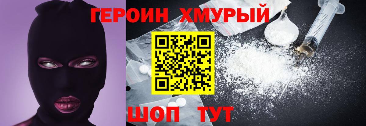 Героин Афган  Вход с VPN  Героин  Черкесск 