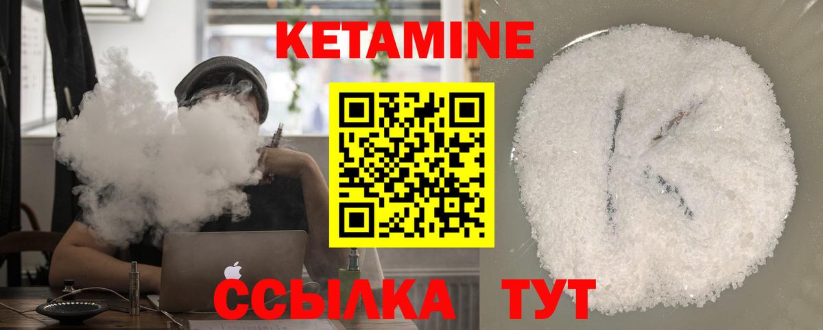 Кетамин VHQ  Вход с VPN  Кетамин VHQ  Черкесск 