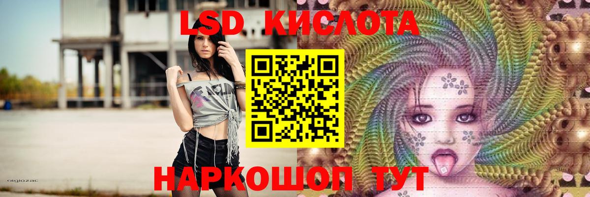 LSD-25 экстази ecstasy  Вход с VPN  Лсд 25 экстази кислота  Черкесск 