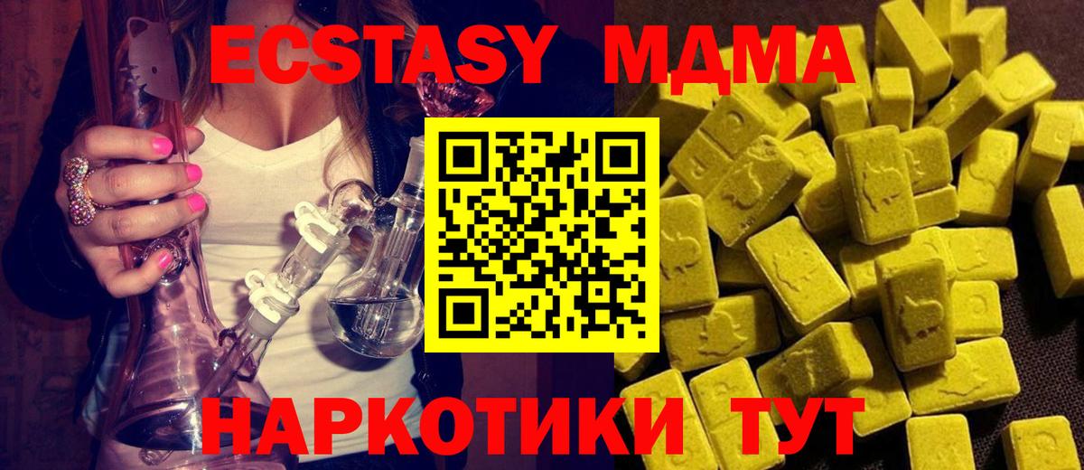 МДМА  MDMA кристаллы  Вход с VPN  Черкесск 