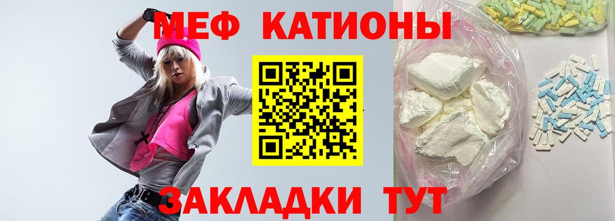 МЕФ мука  Вход с VPN  Меф  Черкесск 