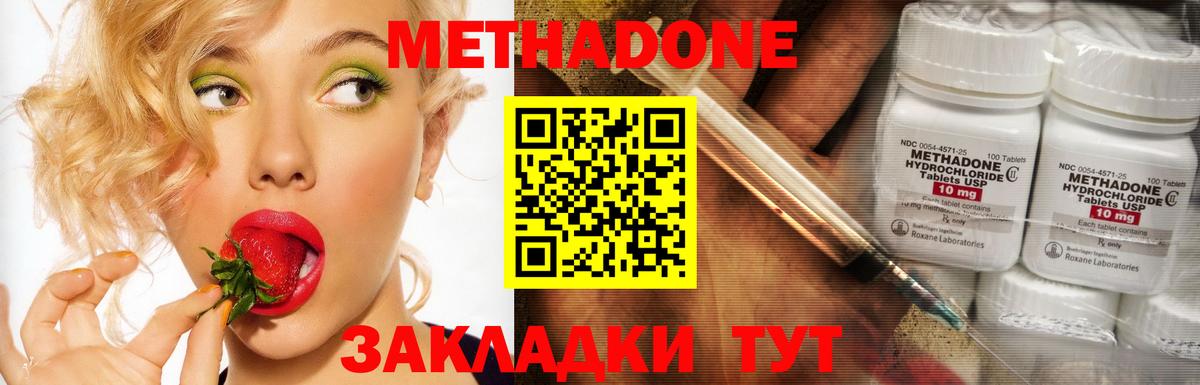 нарко площадка формула  Вход с VPN  Черкесск  Метадон VHQ 