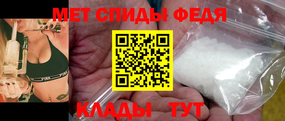 МЕТАМФЕТАМИН витя Черкесск