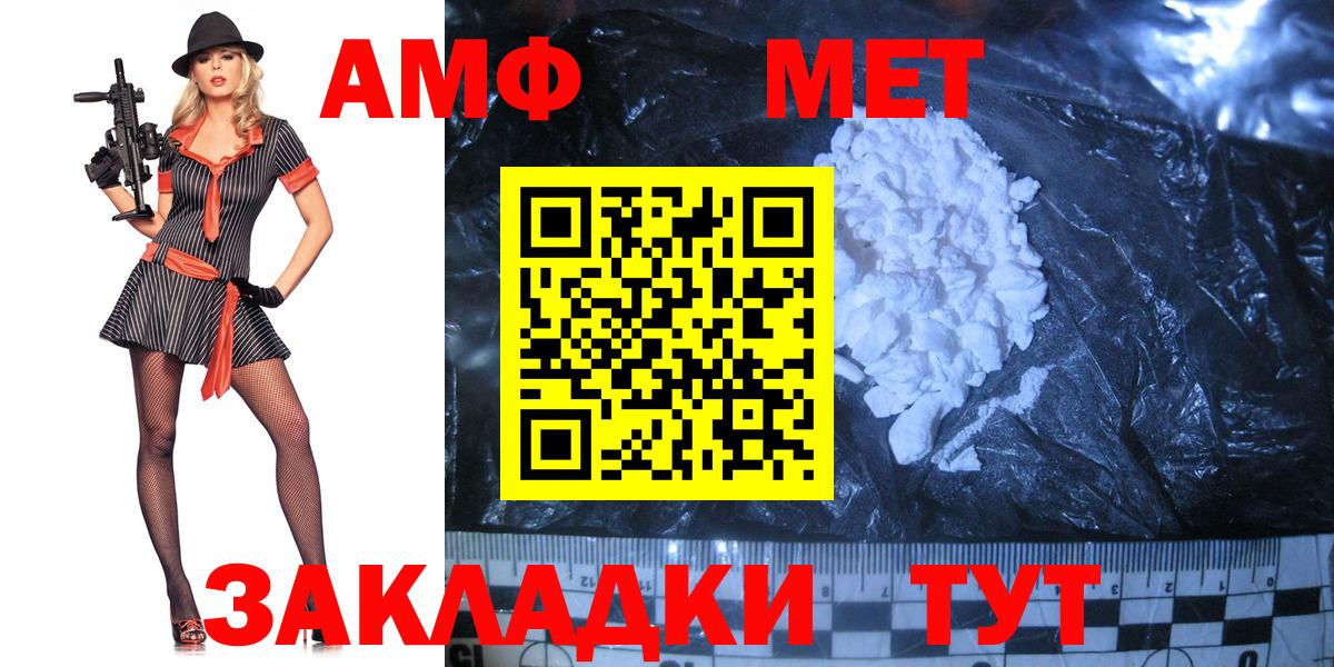 Первитин Methamphetamine  Первитин Methamphetamine  Черкесск  Вход с VPN 