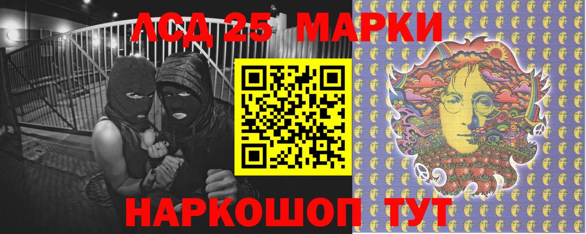 Марки 25I-NBOMe 1,8мг Черкесск