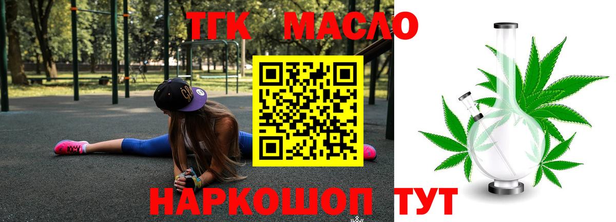 ТГК жижа Черкесск