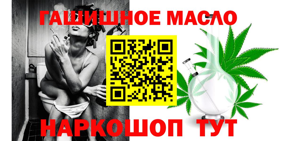 Черкесск  Дистиллят ТГК гашишное масло  Вход с VPN 